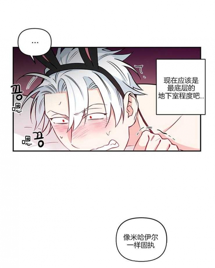 《天使兔俱乐部》漫画最新章节第17话免费下拉式在线观看章节第【10】张图片