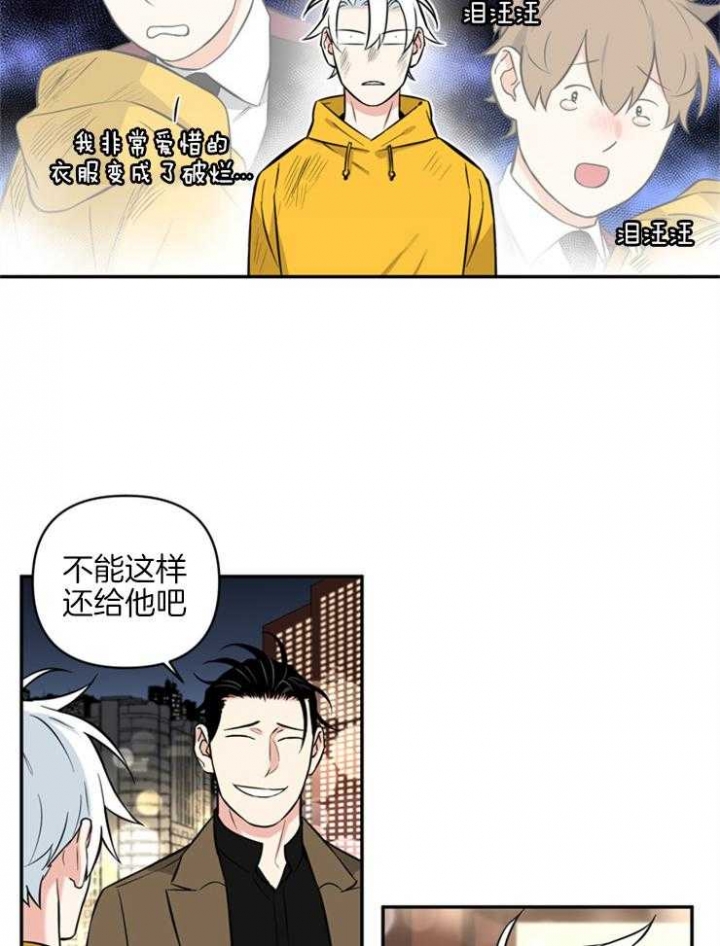 《天使兔俱乐部》漫画最新章节第52话免费下拉式在线观看章节第【4】张图片