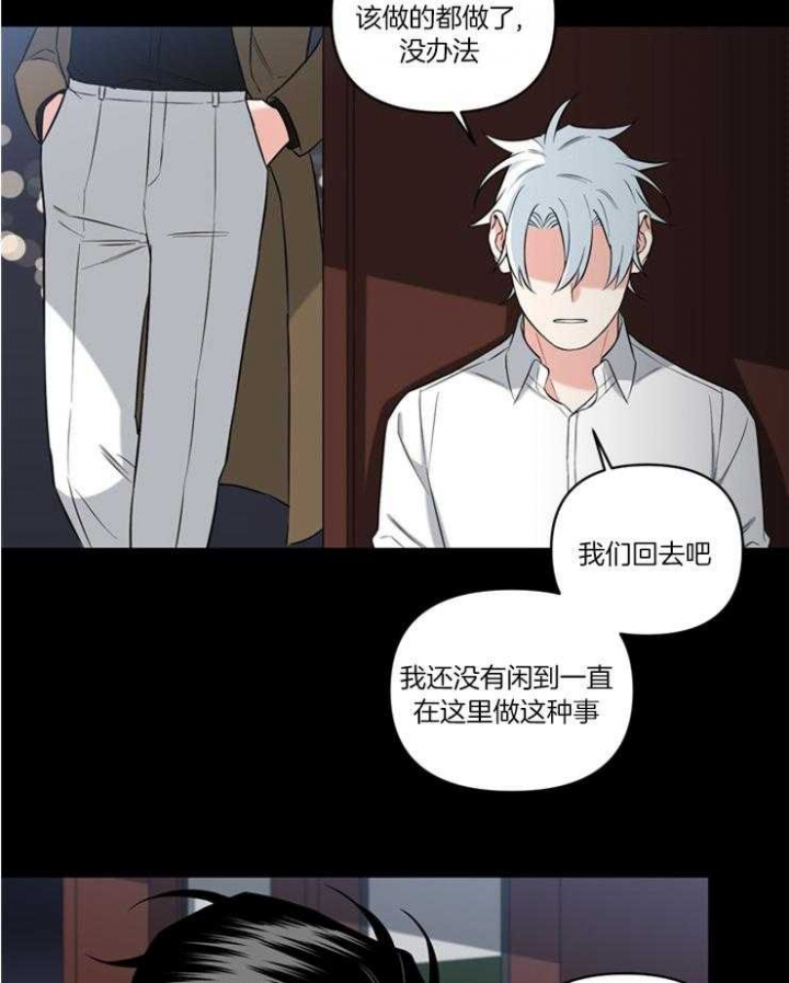 《天使兔俱乐部》漫画最新章节第79话免费下拉式在线观看章节第【21】张图片