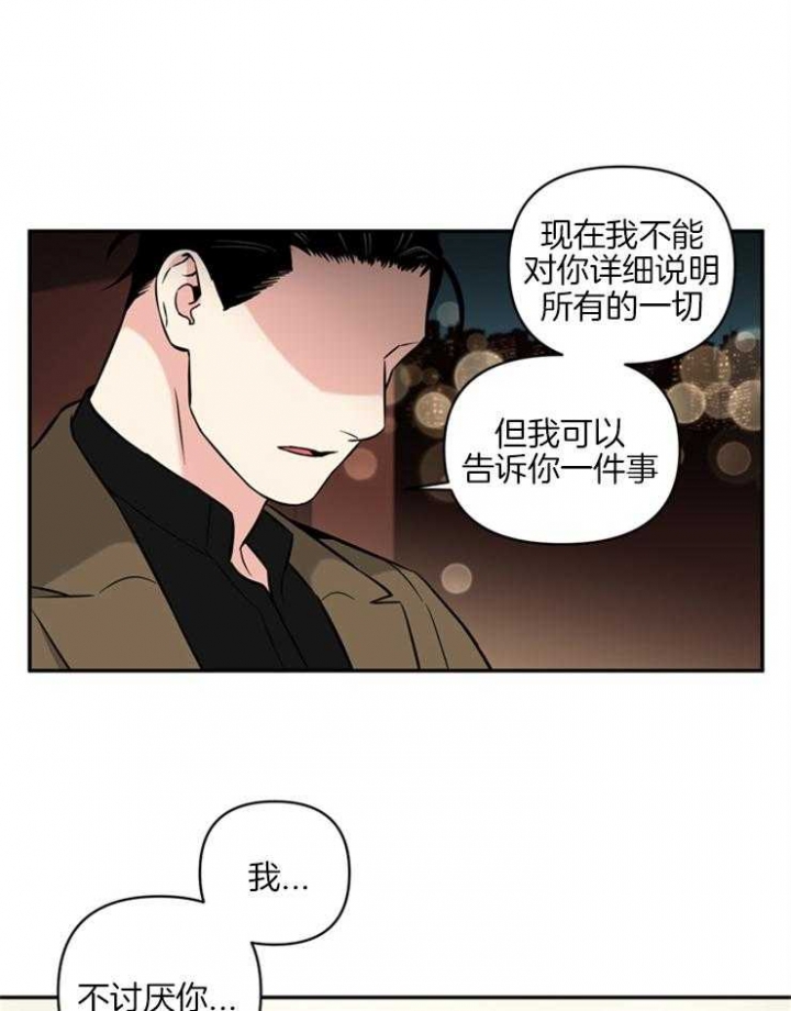 《天使兔俱乐部》漫画最新章节第56话免费下拉式在线观看章节第【13】张图片