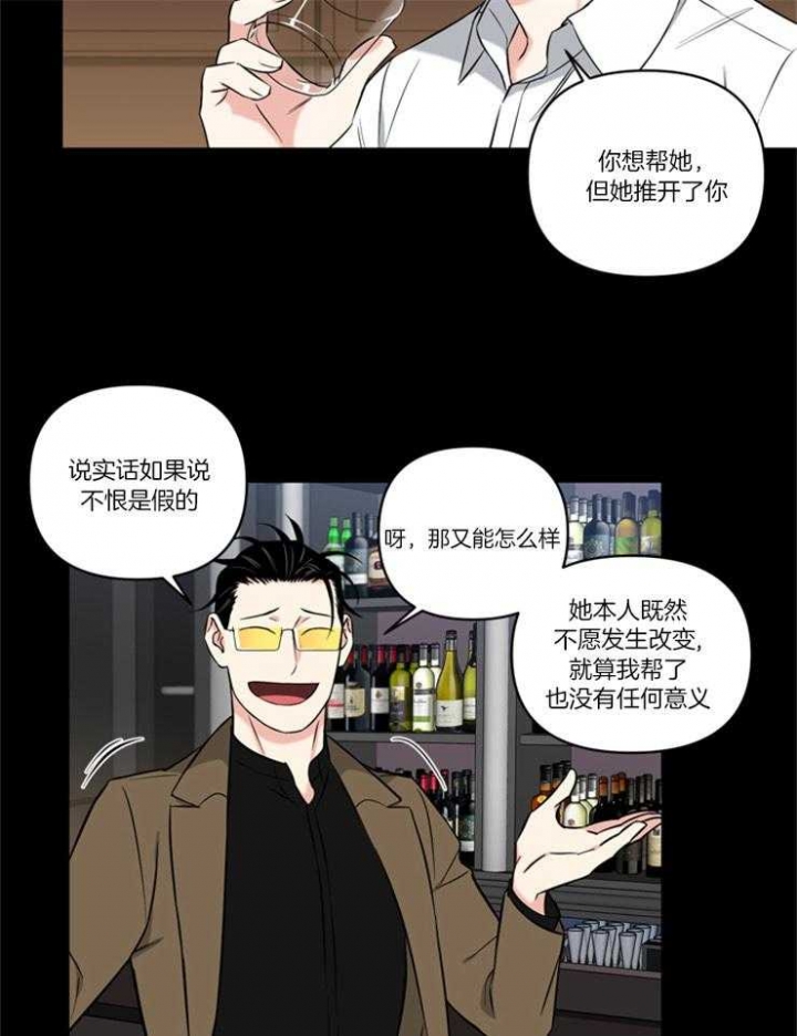 《天使兔俱乐部》漫画最新章节第81话免费下拉式在线观看章节第【20】张图片