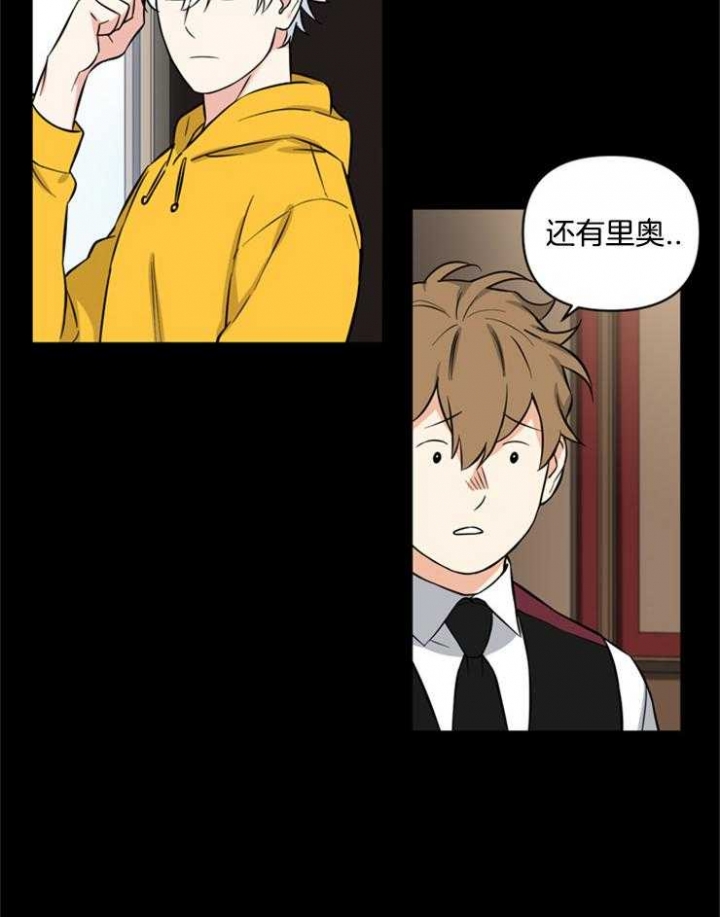 《天使兔俱乐部》漫画最新章节第47话免费下拉式在线观看章节第【26】张图片