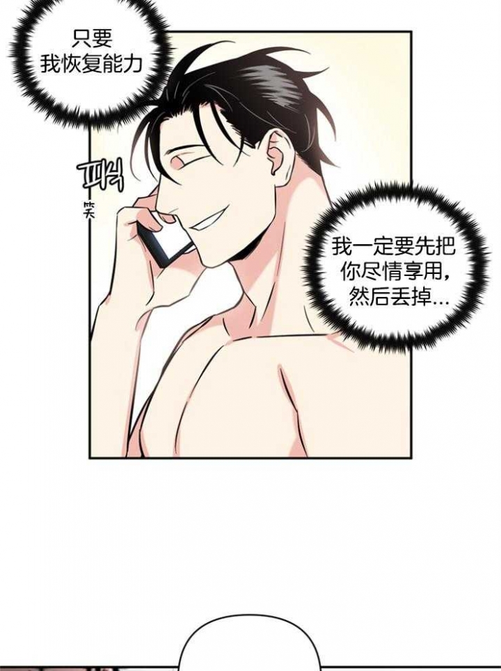 《天使兔俱乐部》漫画最新章节第46话免费下拉式在线观看章节第【15】张图片