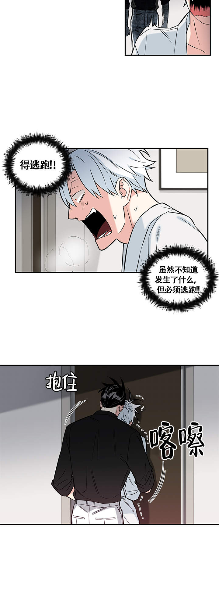 《天使兔俱乐部》漫画最新章节第10话免费下拉式在线观看章节第【7】张图片