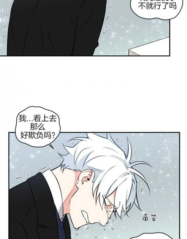 《天使兔俱乐部》漫画最新章节第54话免费下拉式在线观看章节第【20】张图片