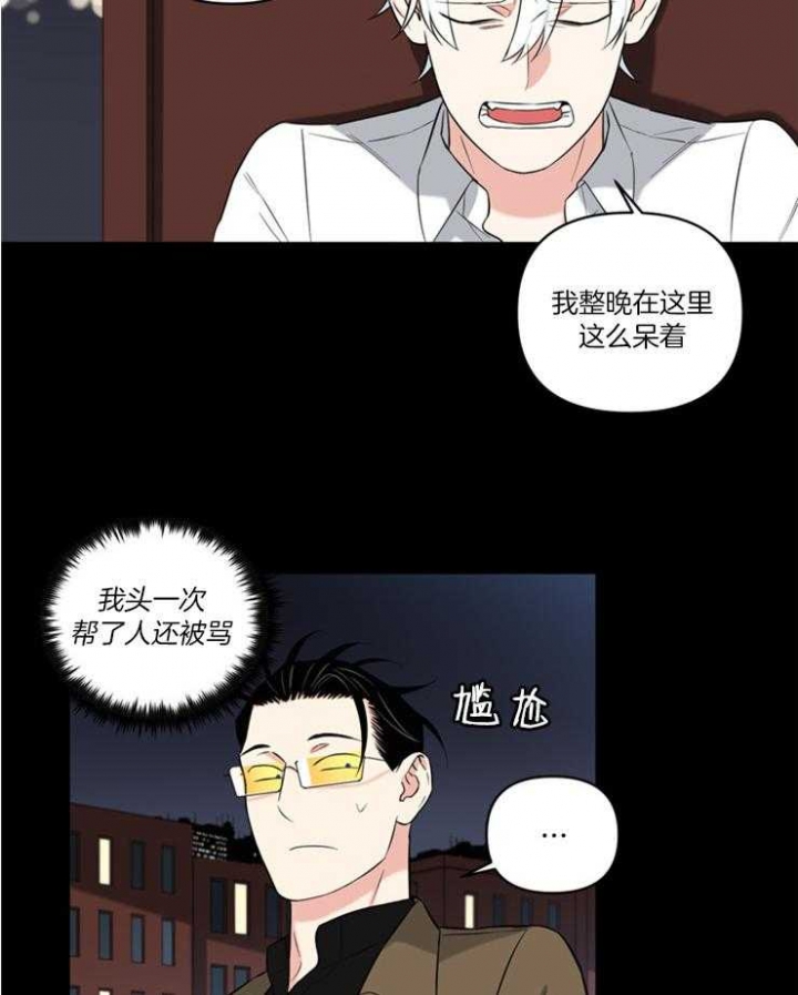 《天使兔俱乐部》漫画最新章节第79话免费下拉式在线观看章节第【23】张图片