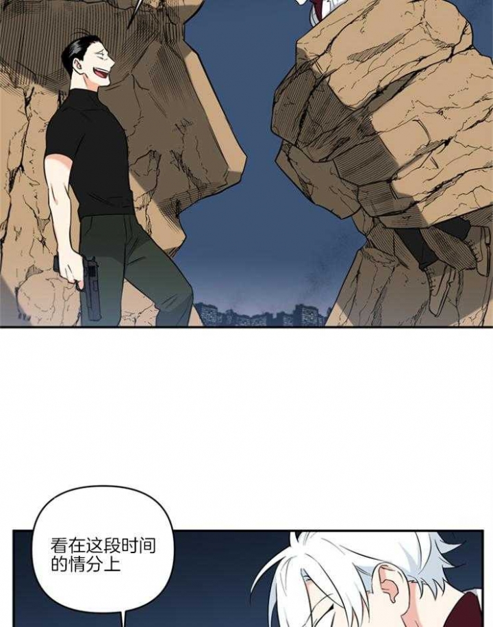 《天使兔俱乐部》漫画最新章节第71话免费下拉式在线观看章节第【11】张图片