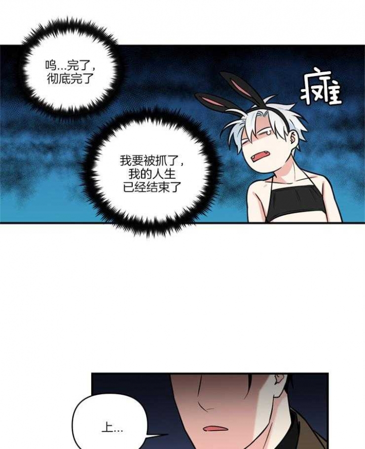 《天使兔俱乐部》漫画最新章节第22话免费下拉式在线观看章节第【2】张图片