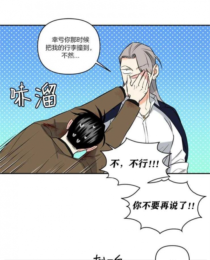 《天使兔俱乐部》漫画最新章节第76话免费下拉式在线观看章节第【8】张图片