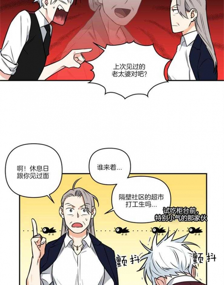 《天使兔俱乐部》漫画最新章节第24话免费下拉式在线观看章节第【9】张图片