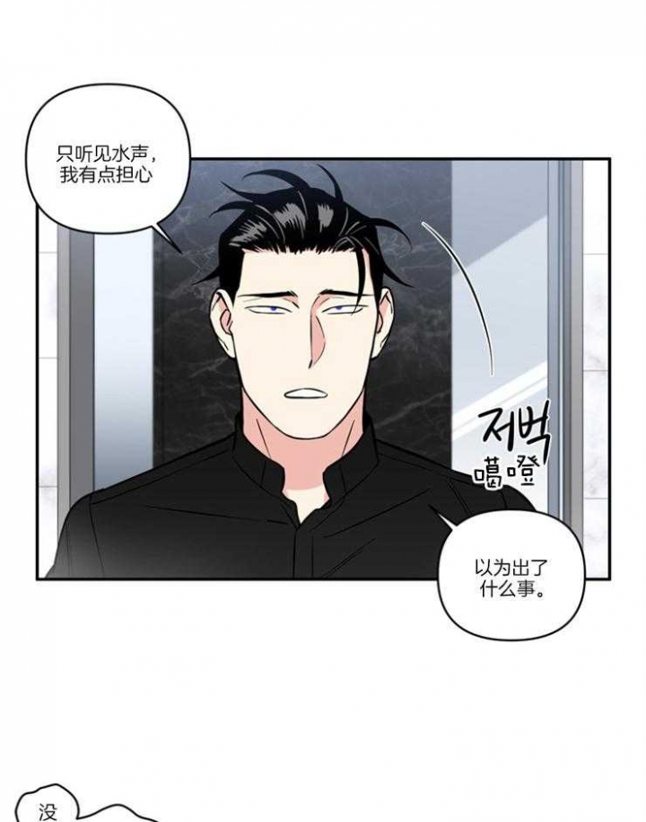 《天使兔俱乐部》漫画最新章节第33话免费下拉式在线观看章节第【17】张图片