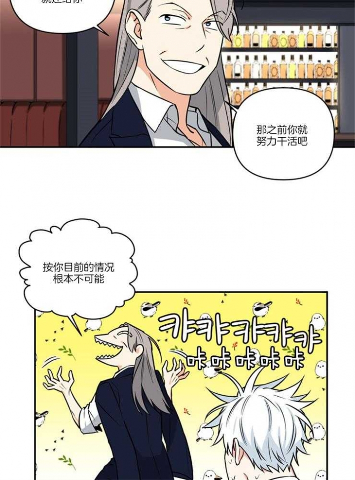 《天使兔俱乐部》漫画最新章节第25话免费下拉式在线观看章节第【12】张图片