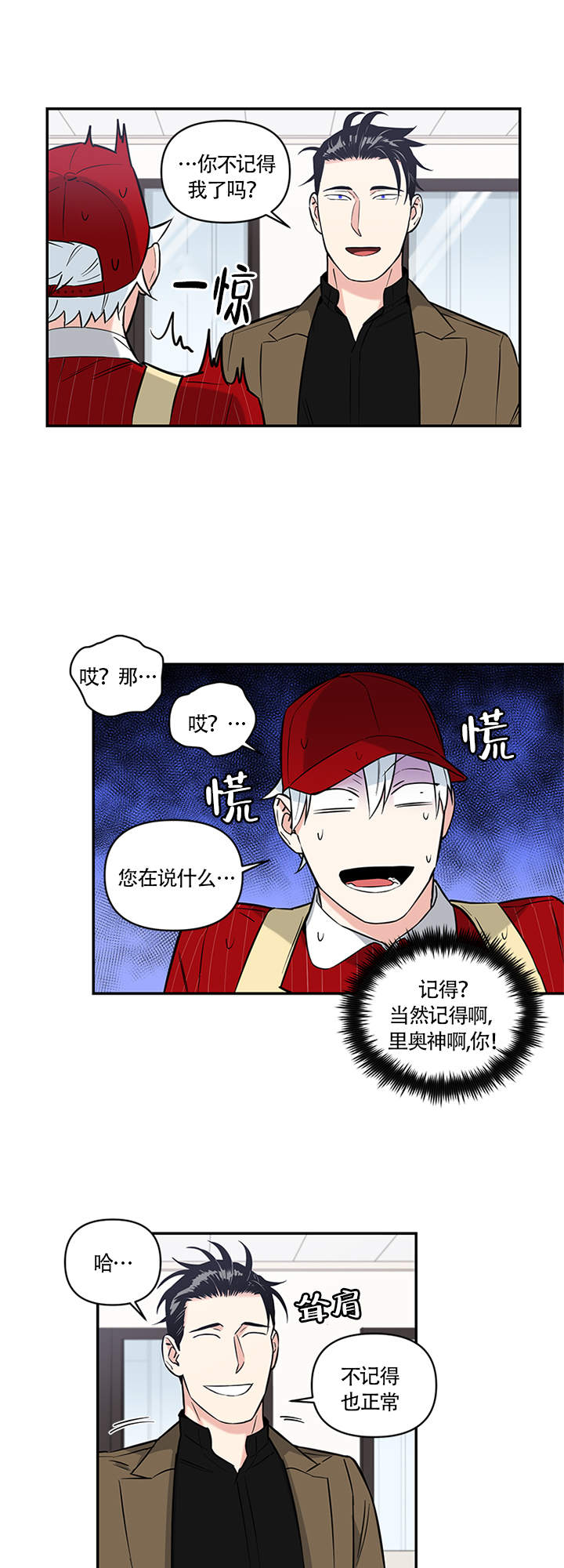 《天使兔俱乐部》漫画最新章节第5话免费下拉式在线观看章节第【10】张图片