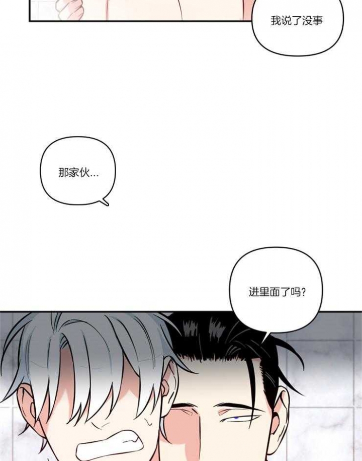 《天使兔俱乐部》漫画最新章节第33话免费下拉式在线观看章节第【23】张图片