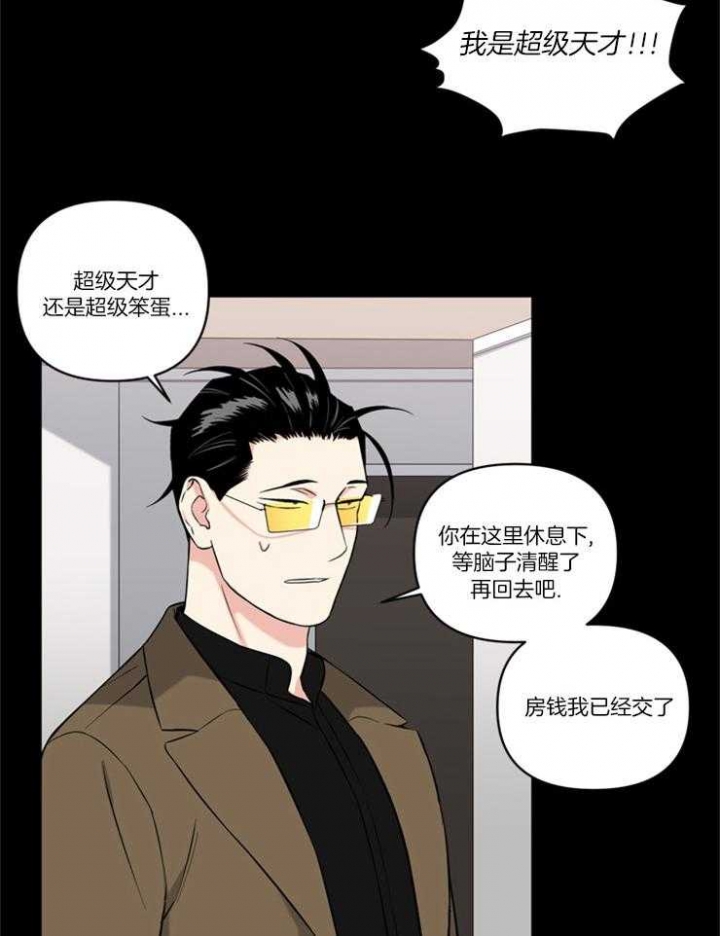 《天使兔俱乐部》漫画最新章节第81话免费下拉式在线观看章节第【29】张图片