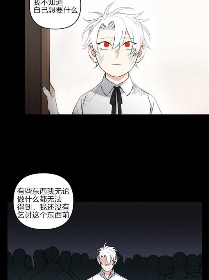 《天使兔俱乐部》漫画最新章节第70话免费下拉式在线观看章节第【14】张图片