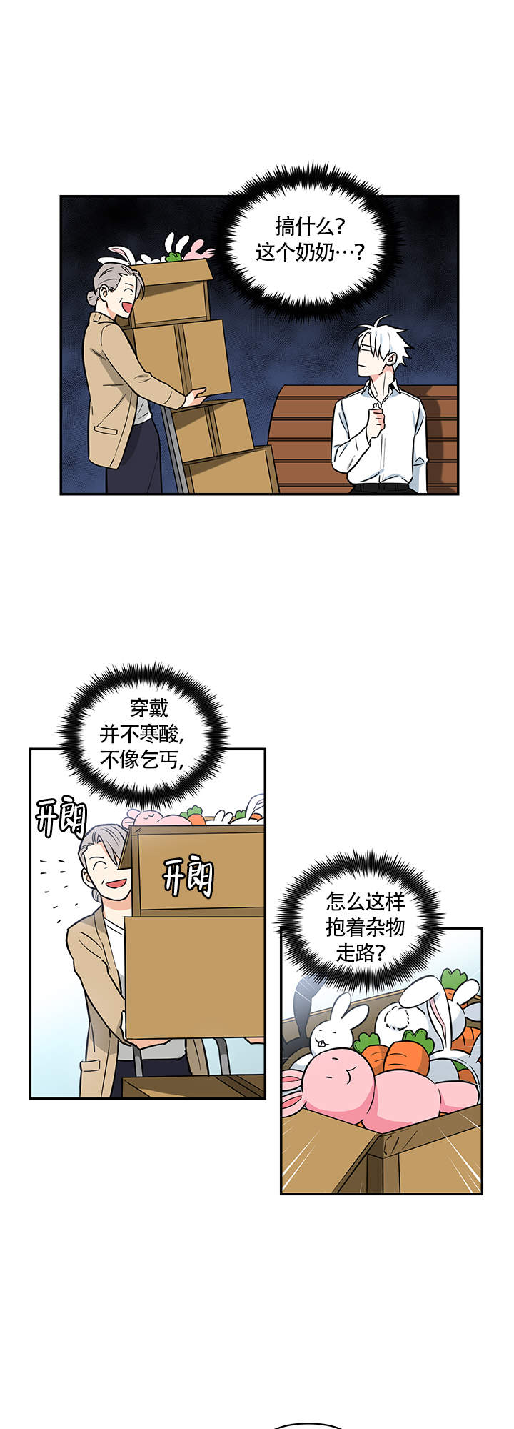 《天使兔俱乐部》漫画最新章节第3话免费下拉式在线观看章节第【2】张图片