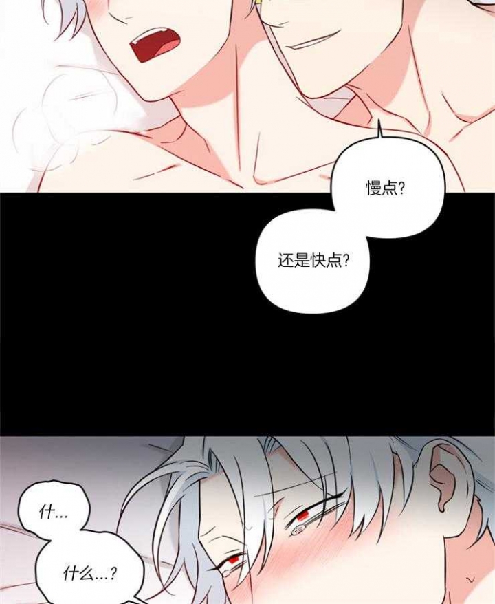 《天使兔俱乐部》漫画最新章节第83话免费下拉式在线观看章节第【7】张图片