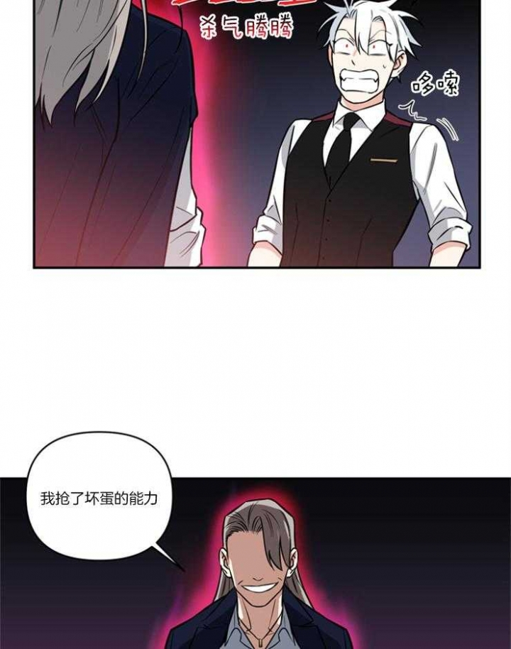 《天使兔俱乐部》漫画最新章节第24话免费下拉式在线观看章节第【16】张图片