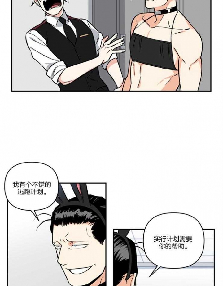 《天使兔俱乐部》漫画最新章节第36话免费下拉式在线观看章节第【4】张图片