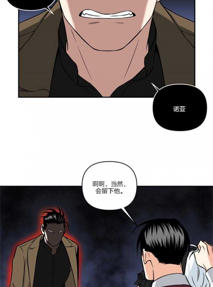 《天使兔俱乐部》漫画最新章节第39话免费下拉式在线观看章节第【2】张图片