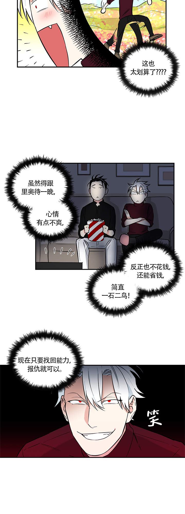 《天使兔俱乐部》漫画最新章节第9话免费下拉式在线观看章节第【4】张图片