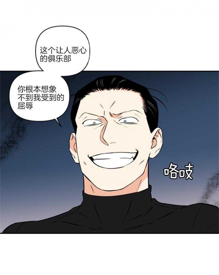 《天使兔俱乐部》漫画最新章节第68话免费下拉式在线观看章节第【8】张图片