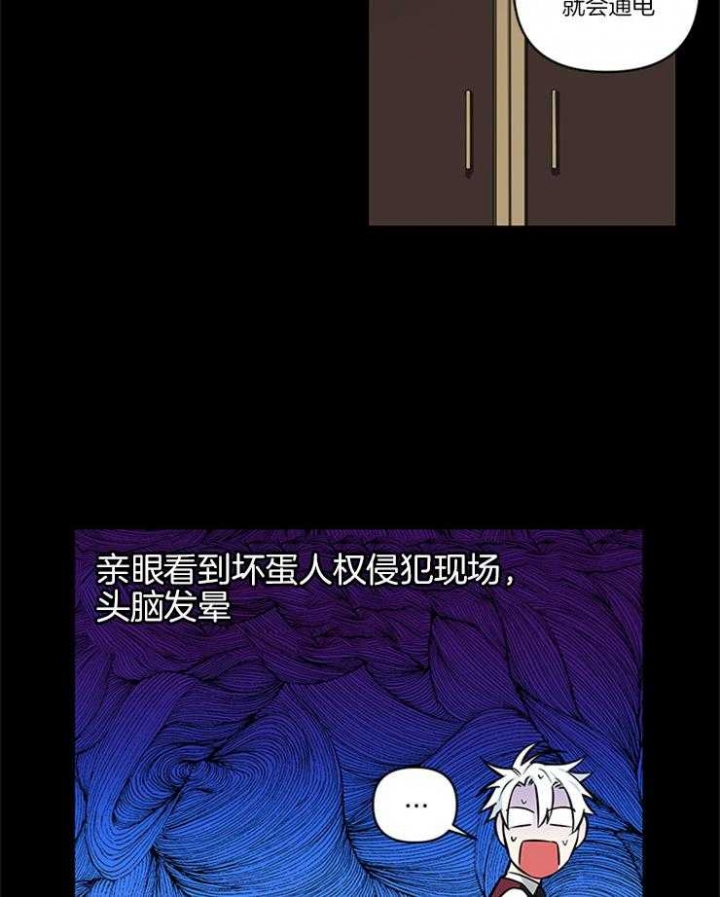 《天使兔俱乐部》漫画最新章节第17话免费下拉式在线观看章节第【15】张图片