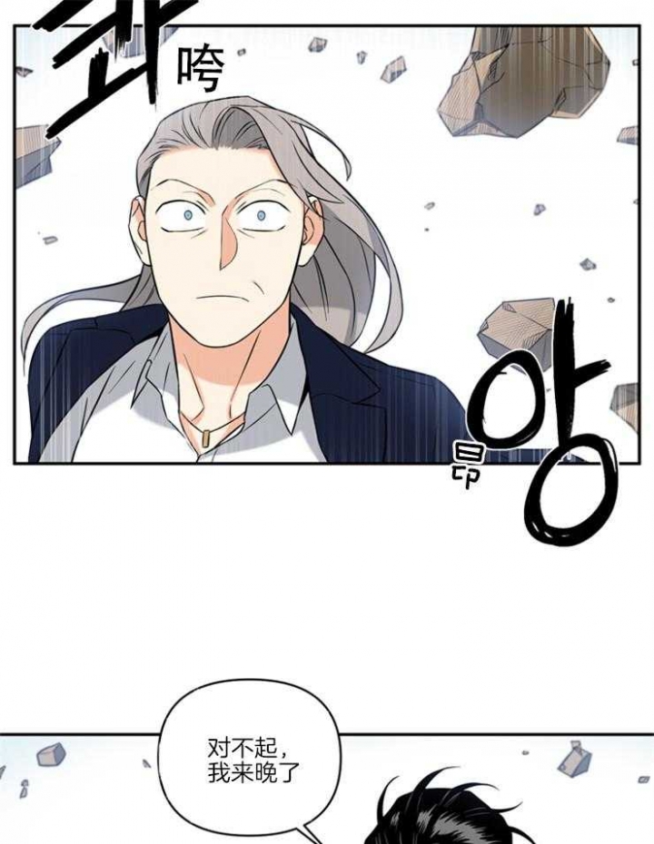 《天使兔俱乐部》漫画最新章节第68话免费下拉式在线观看章节第【13】张图片