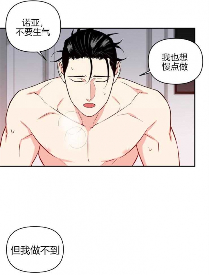 《天使兔俱乐部》漫画最新章节第57话免费下拉式在线观看章节第【3】张图片