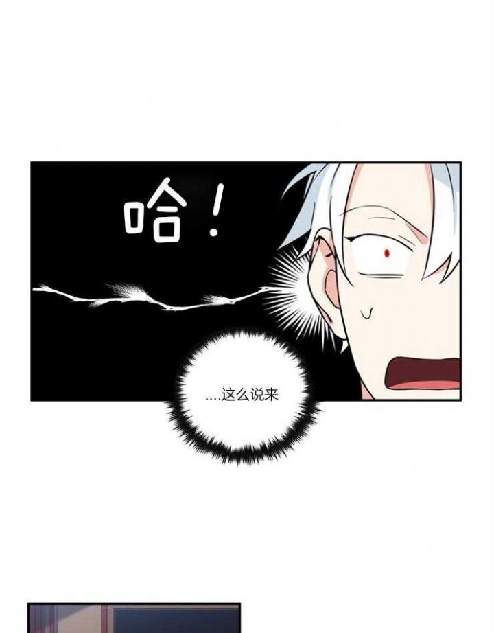 《天使兔俱乐部》漫画最新章节第26话免费下拉式在线观看章节第【2】张图片