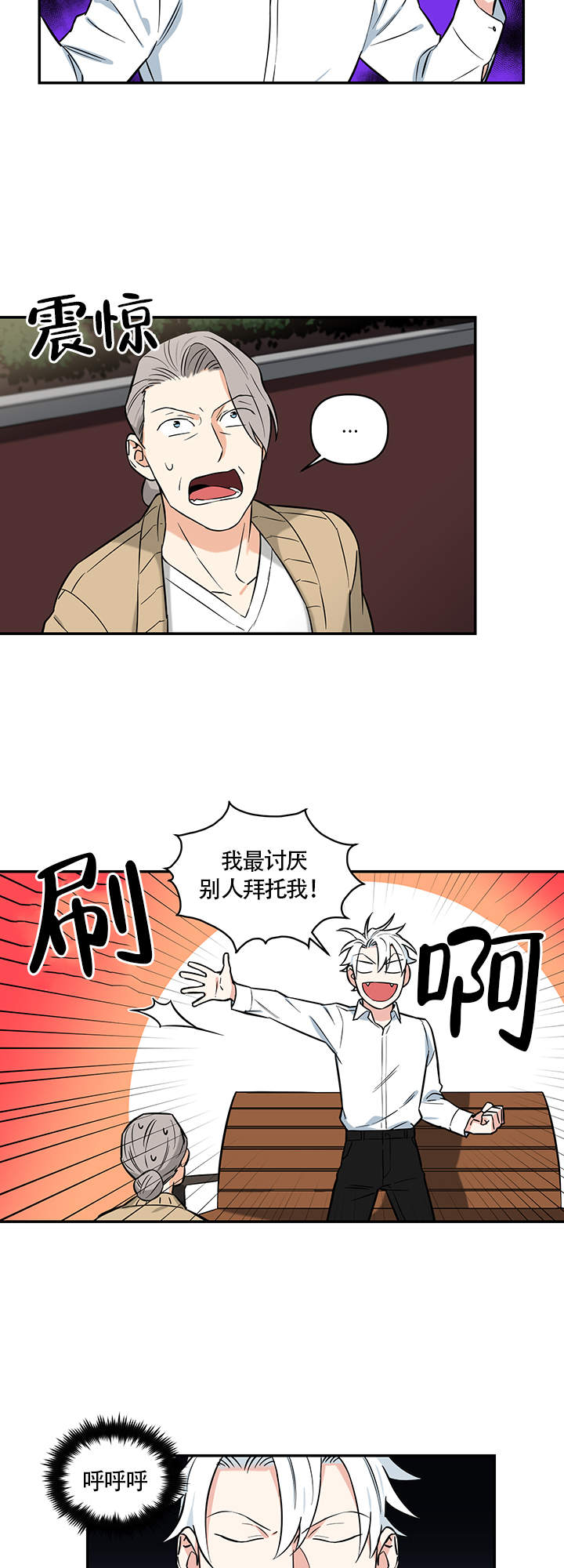 《天使兔俱乐部》漫画最新章节第3话免费下拉式在线观看章节第【5】张图片