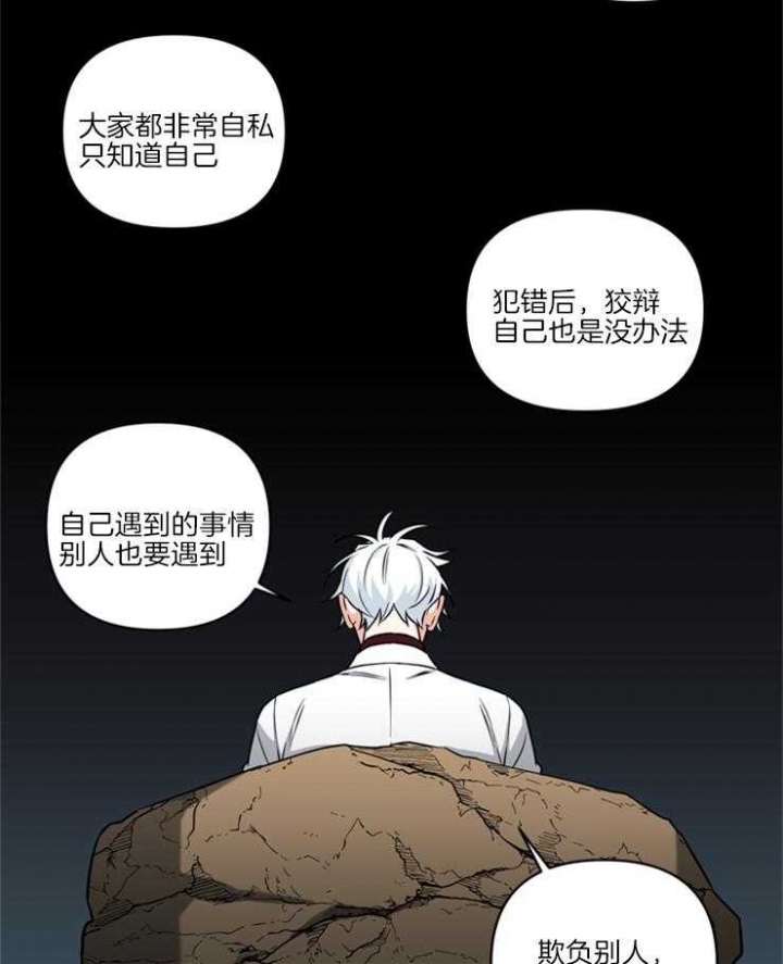 《天使兔俱乐部》漫画最新章节第71话免费下拉式在线观看章节第【20】张图片