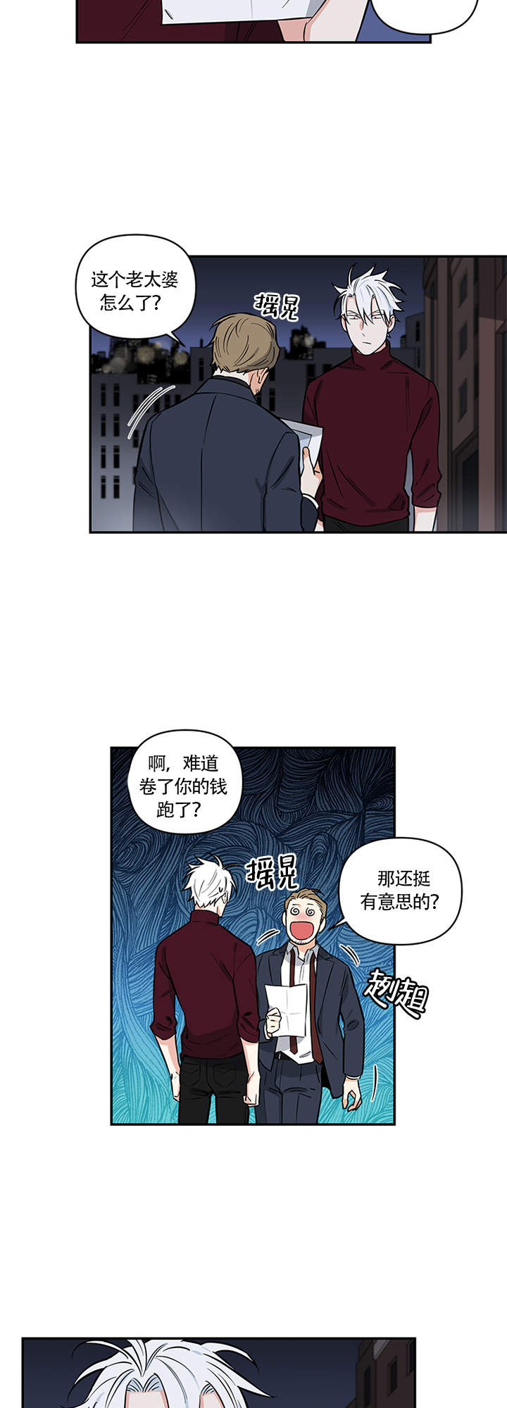 《天使兔俱乐部》漫画最新章节第7话免费下拉式在线观看章节第【2】张图片