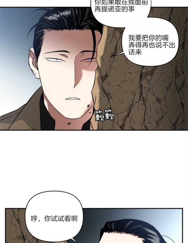 《天使兔俱乐部》漫画最新章节第68话免费下拉式在线观看章节第【19】张图片