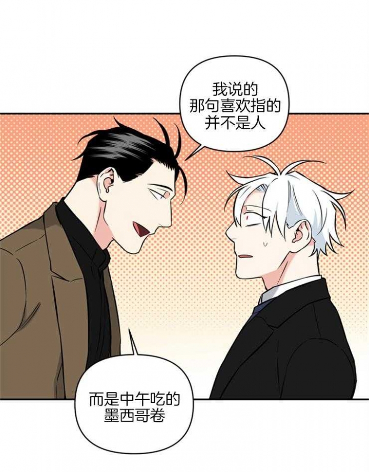 《天使兔俱乐部》漫画最新章节第56话免费下拉式在线观看章节第【11】张图片