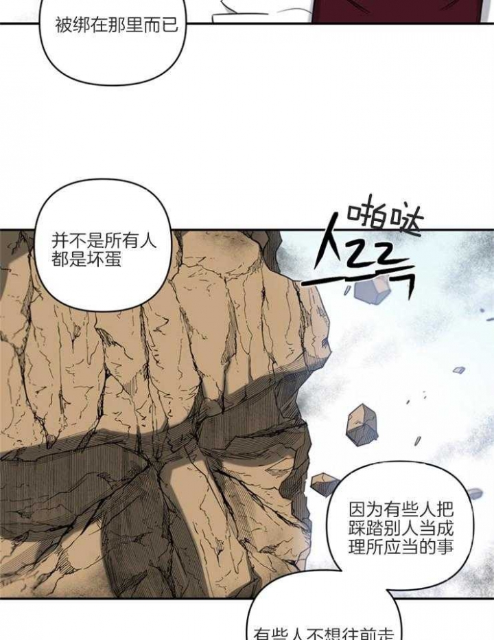 《天使兔俱乐部》漫画最新章节第72话免费下拉式在线观看章节第【7】张图片