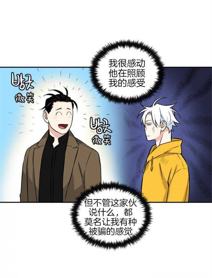 《天使兔俱乐部》漫画最新章节第52话免费下拉式在线观看章节第【8】张图片