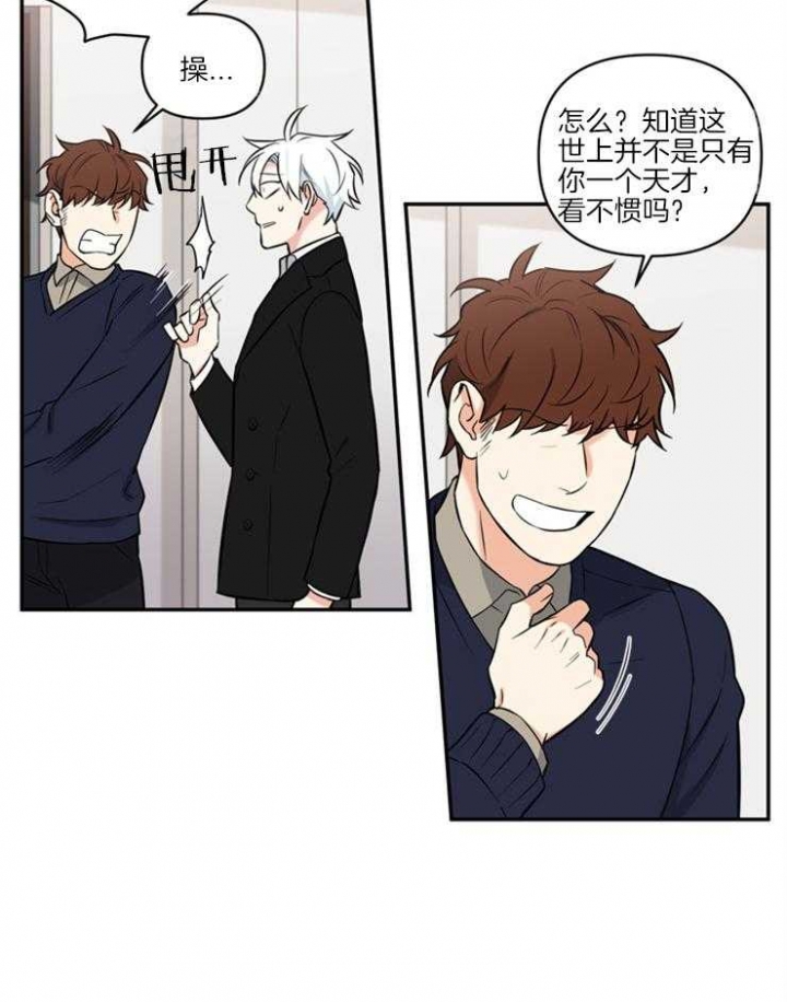 《天使兔俱乐部》漫画最新章节第66话免费下拉式在线观看章节第【2】张图片