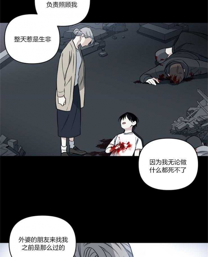 《天使兔俱乐部》漫画最新章节第81话免费下拉式在线观看章节第【16】张图片