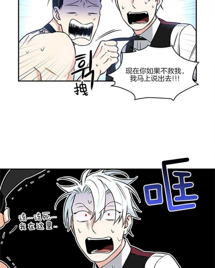 《天使兔俱乐部》漫画最新章节第16话免费下拉式在线观看章节第【23】张图片