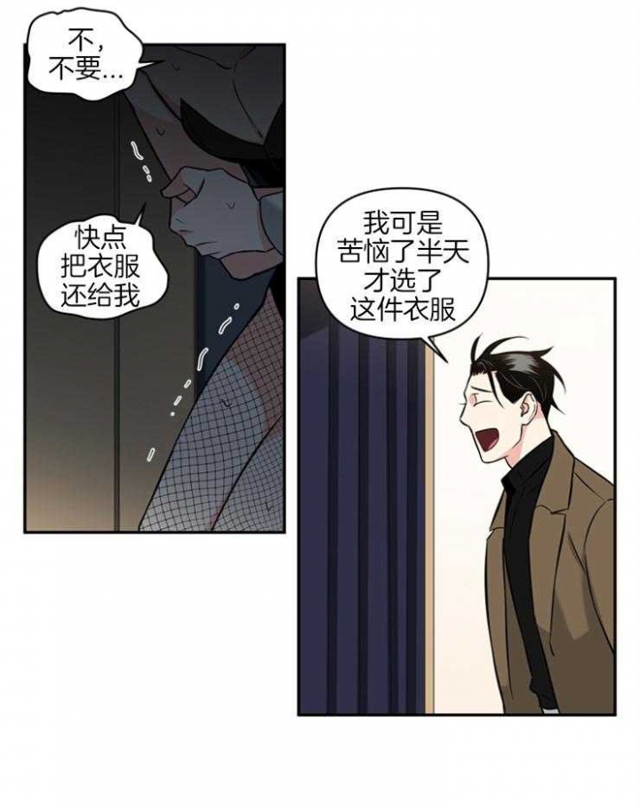 《天使兔俱乐部》漫画最新章节第52话免费下拉式在线观看章节第【12】张图片