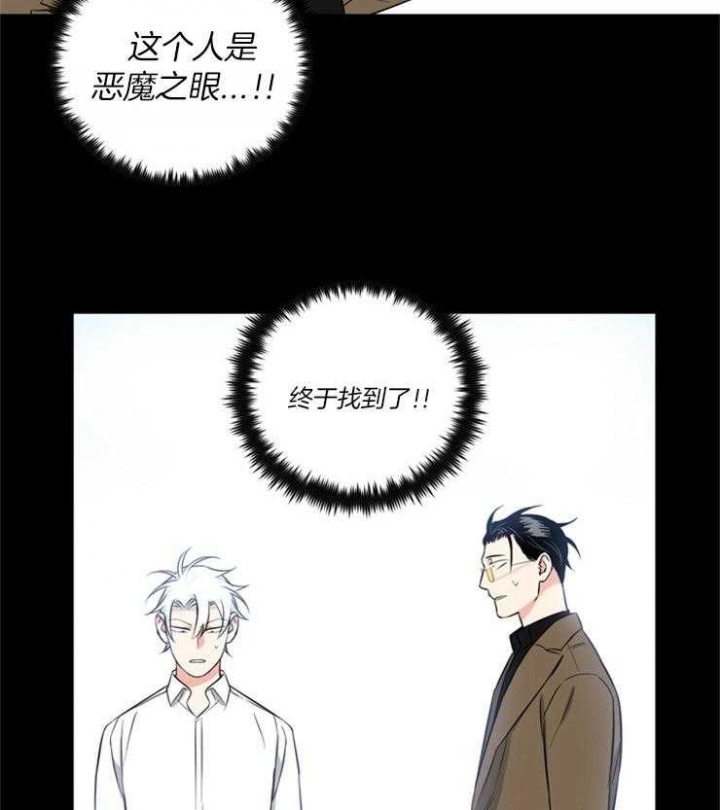 《天使兔俱乐部》漫画最新章节第79话免费下拉式在线观看章节第【4】张图片