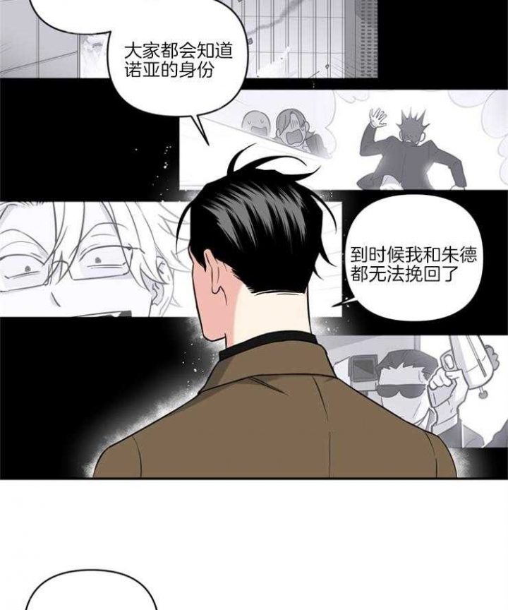 《天使兔俱乐部》漫画最新章节第61话免费下拉式在线观看章节第【2】张图片