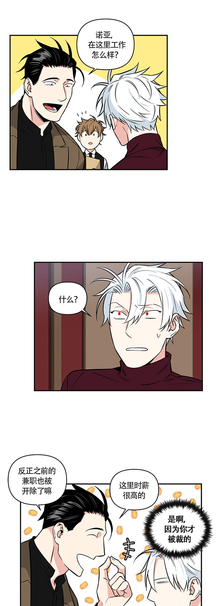 《天使兔俱乐部》漫画最新章节第14话免费下拉式在线观看章节第【7】张图片