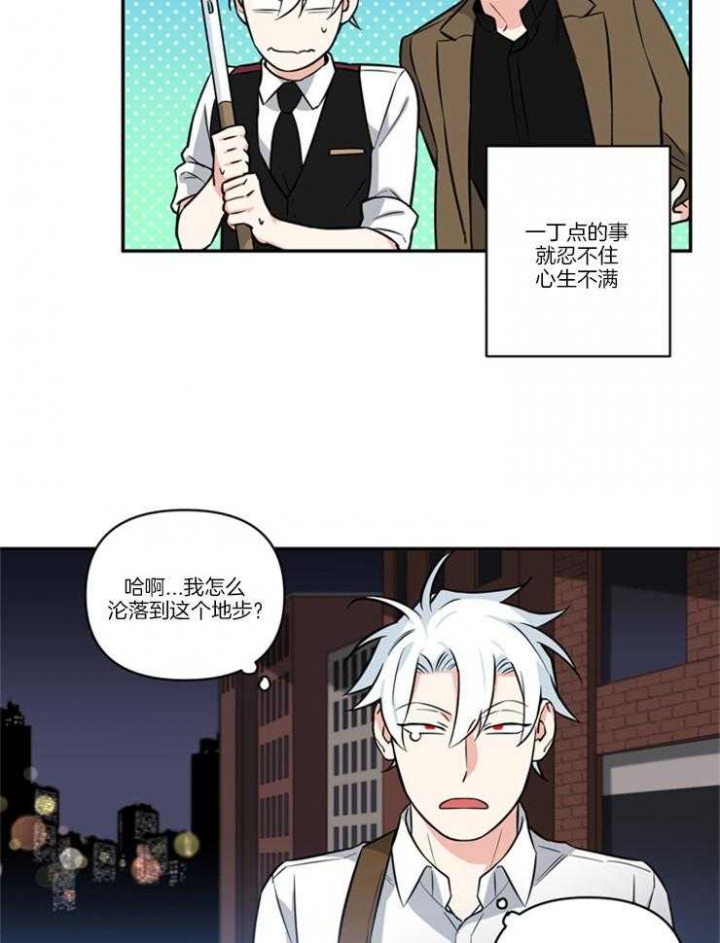 《天使兔俱乐部》漫画最新章节第32话免费下拉式在线观看章节第【7】张图片