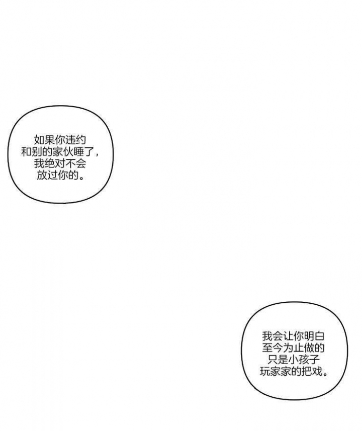 《天使兔俱乐部》漫画最新章节第30话免费下拉式在线观看章节第【5】张图片