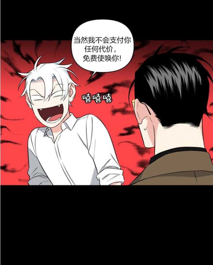 《天使兔俱乐部》漫画最新章节第79话免费下拉式在线观看章节第【18】张图片