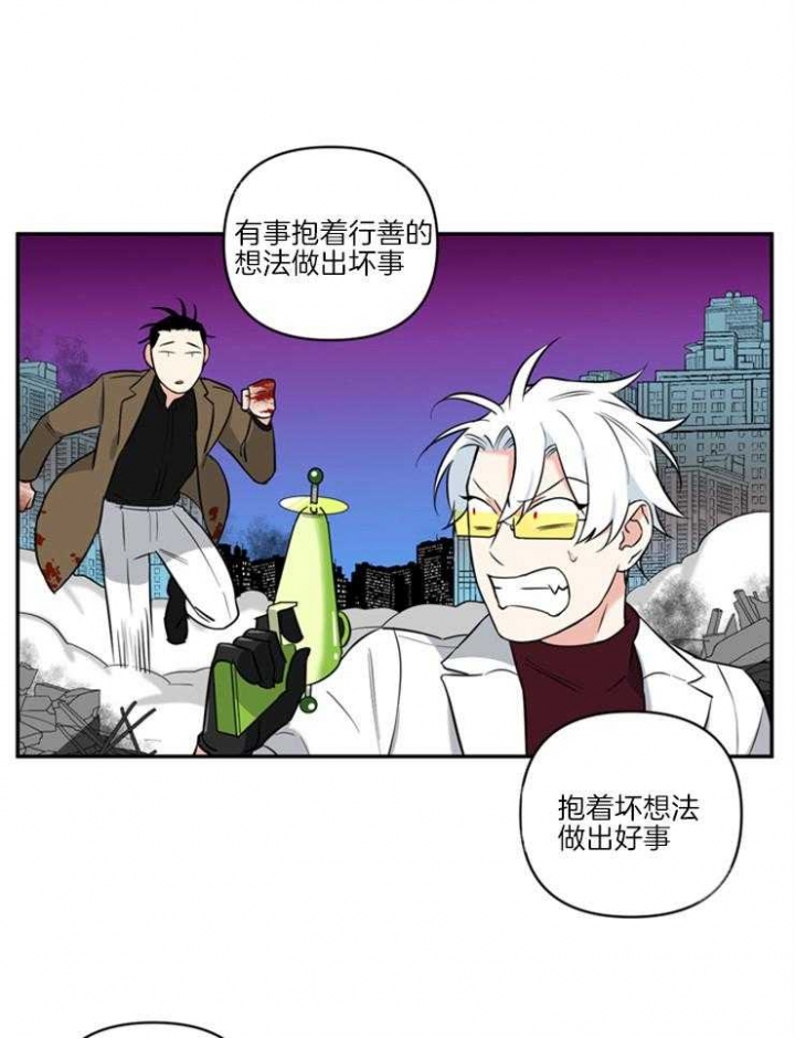 《天使兔俱乐部》漫画最新章节第67话免费下拉式在线观看章节第【1】张图片