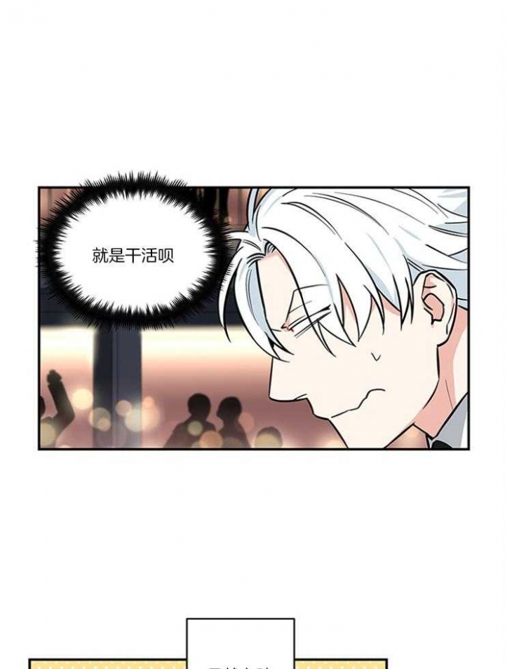 《天使兔俱乐部》漫画最新章节第15话免费下拉式在线观看章节第【3】张图片